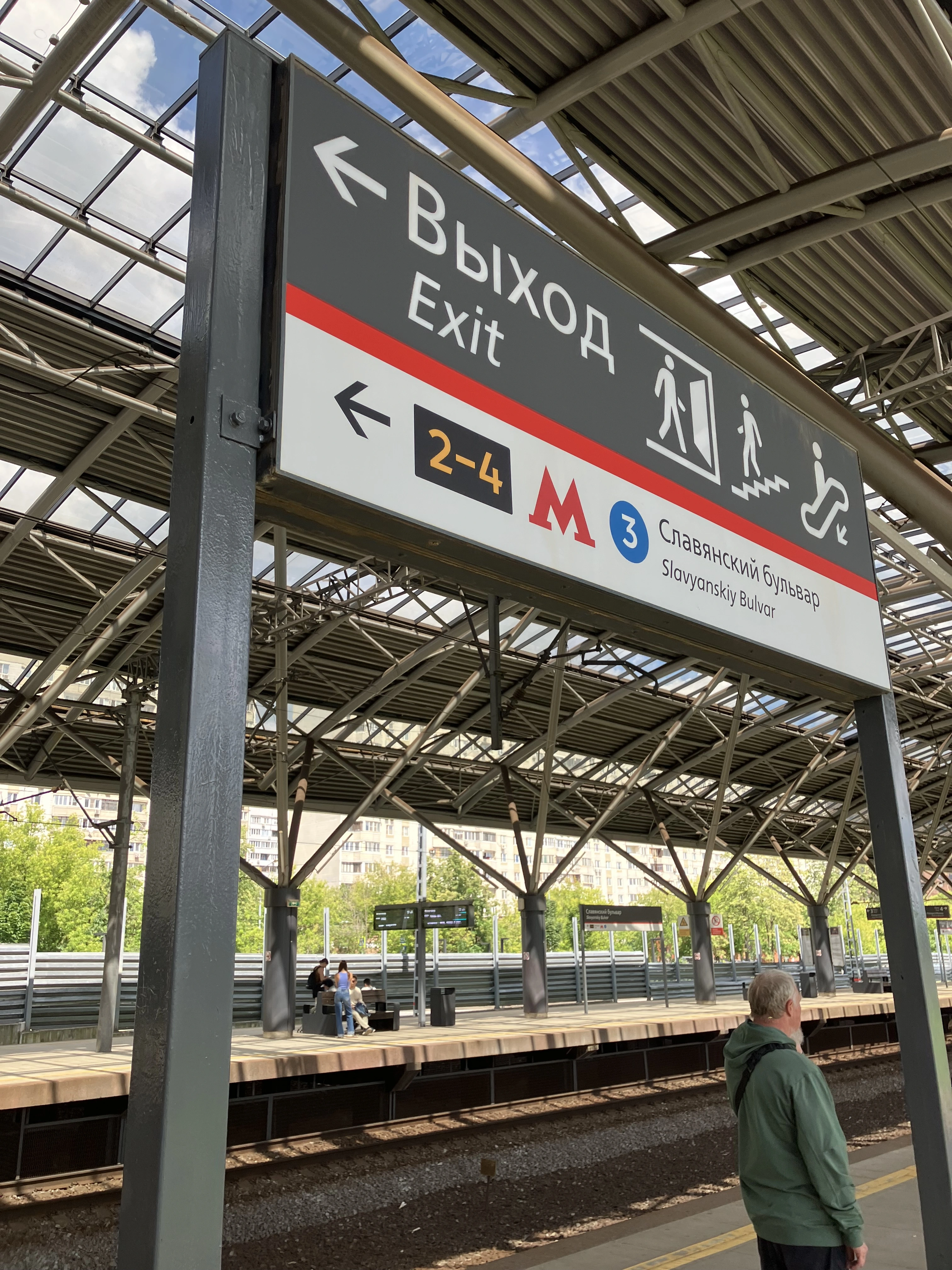 Выход в метро