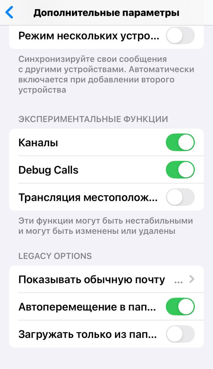 Дополнительные параметры
