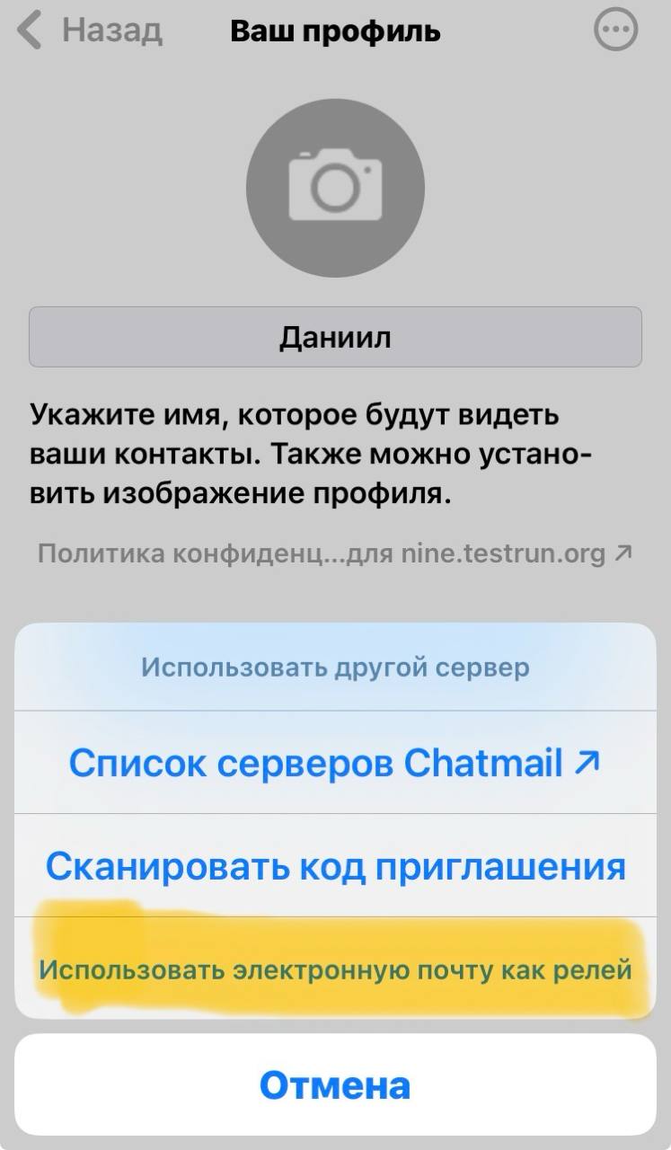 Использовать электронную почту как релей