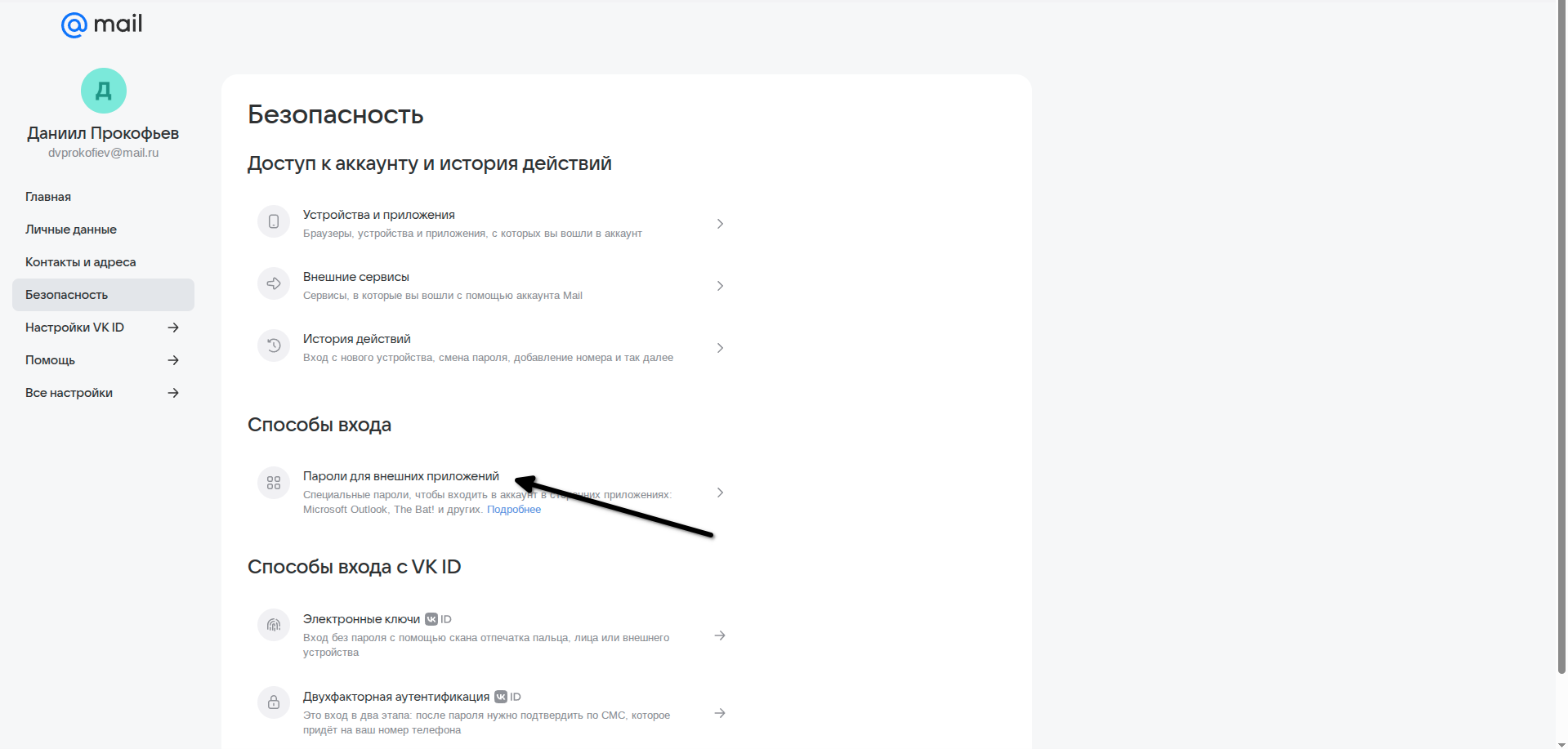 Вкладка “Безопасность”