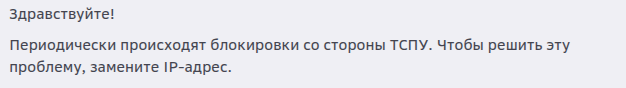 Во всем виноват РКН!